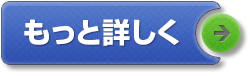 防犯対策をもっと詳しく知りたい方はこちら