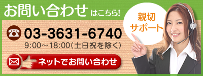 サポート親切 窓屋さんへの お問い合わせはこちら！電話でもネットでも可能です！